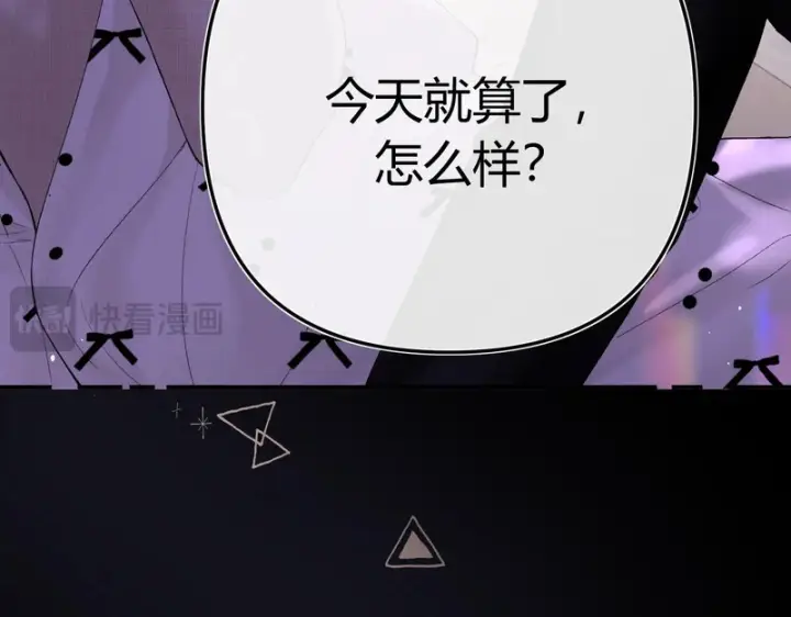 漫画《请多关照》054 羞赧第15张图