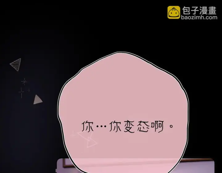 漫画《请多关照》054 羞赧第17张图