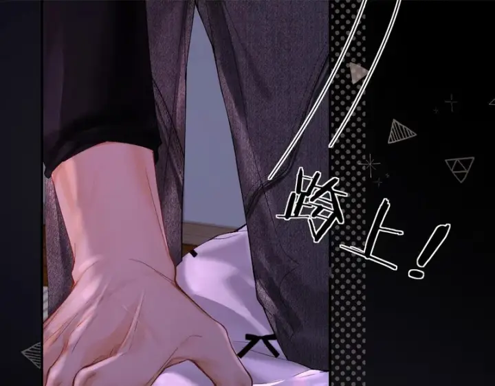 漫画《请多关照》054 羞赧第2张图