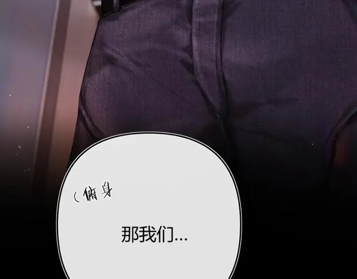 漫画《请多关照》054 羞赧第25张图