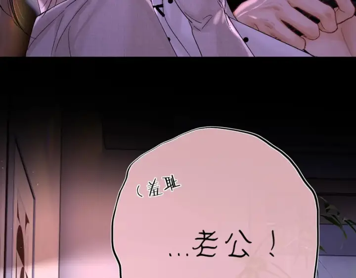 漫画《请多关照》054 羞赧第27张图