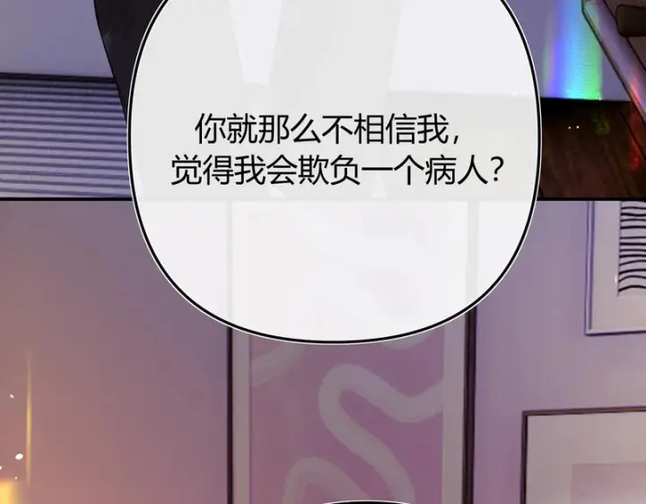 漫画《请多关照》054 羞赧第38张图