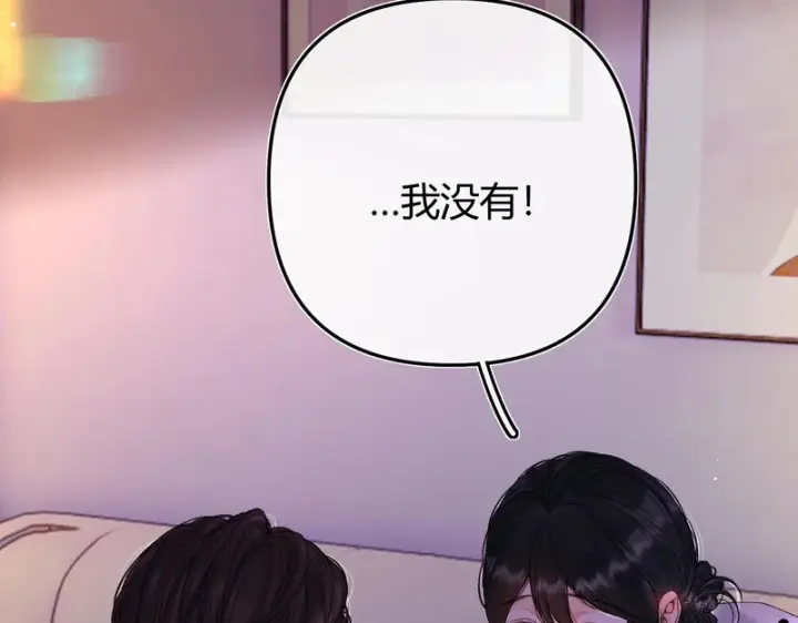 漫画《请多关照》054 羞赧第39张图