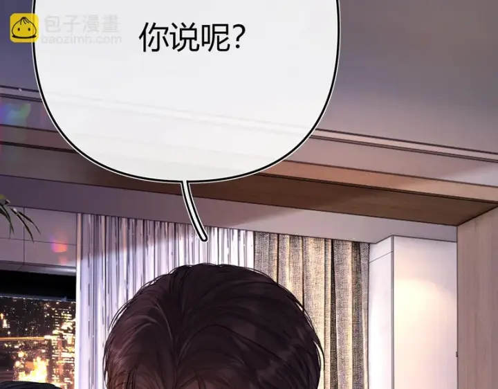 漫画《请多关照》054 羞赧第4张图