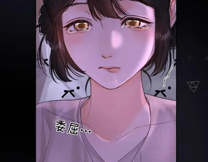 漫画《请多关照》054 羞赧第47张图