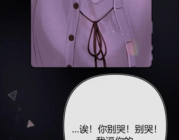 漫画《请多关照》054 羞赧第48张图