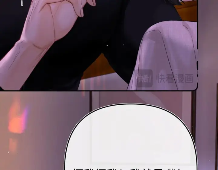 漫画《请多关照》054 羞赧第51张图