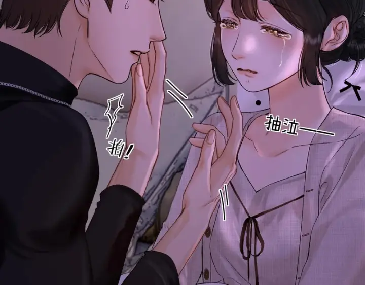 漫画《请多关照》054 羞赧第53张图