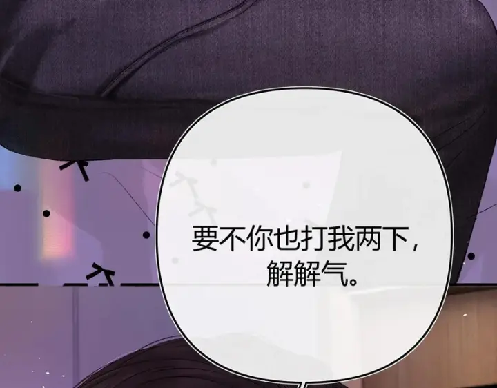 漫画《请多关照》054 羞赧第55张图