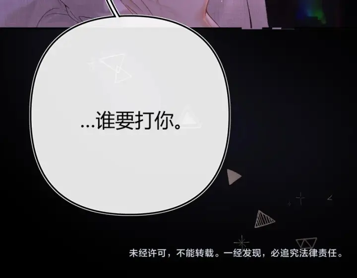 漫画《请多关照》054 羞赧第60张图