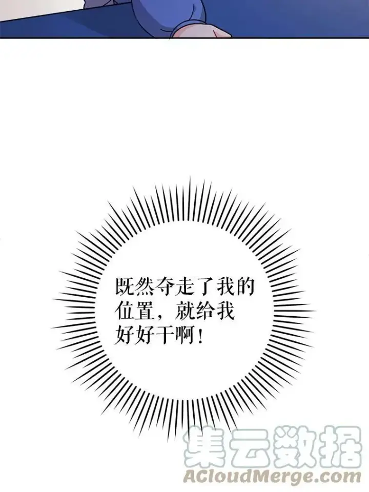 漫画《请给我奶嘴》9.遗迹第37张图