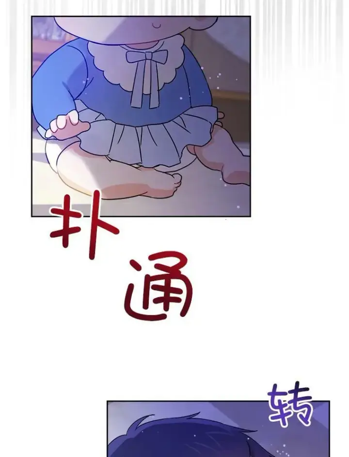 漫画《请给我奶嘴》9.遗迹第63张图