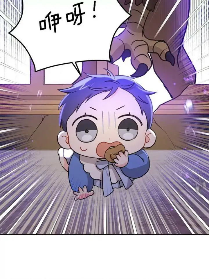漫画《请给我奶嘴》9.遗迹第79张图