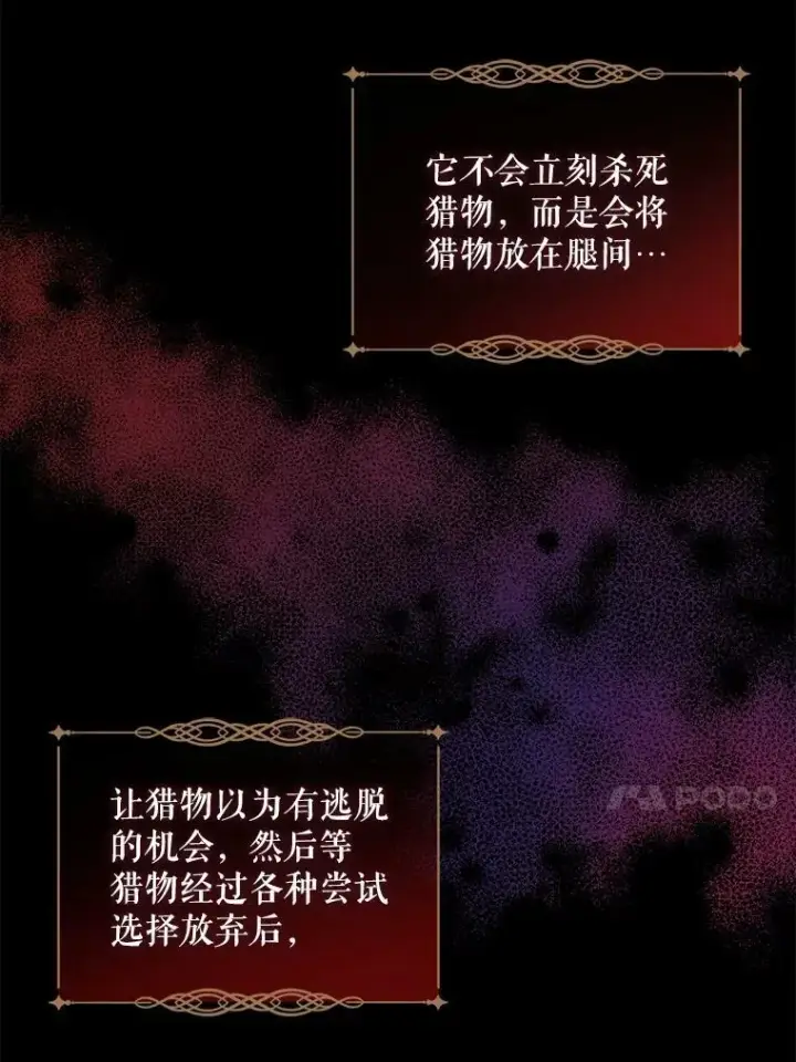 漫画《请给我奶嘴》9.遗迹第86张图