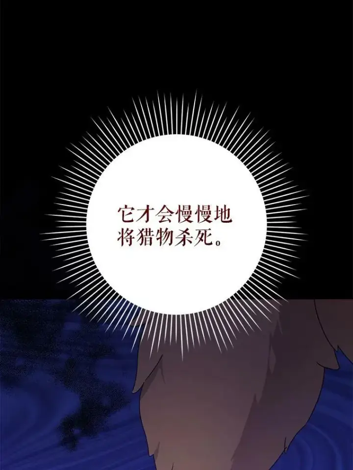 漫画《请给我奶嘴》9.遗迹第87张图