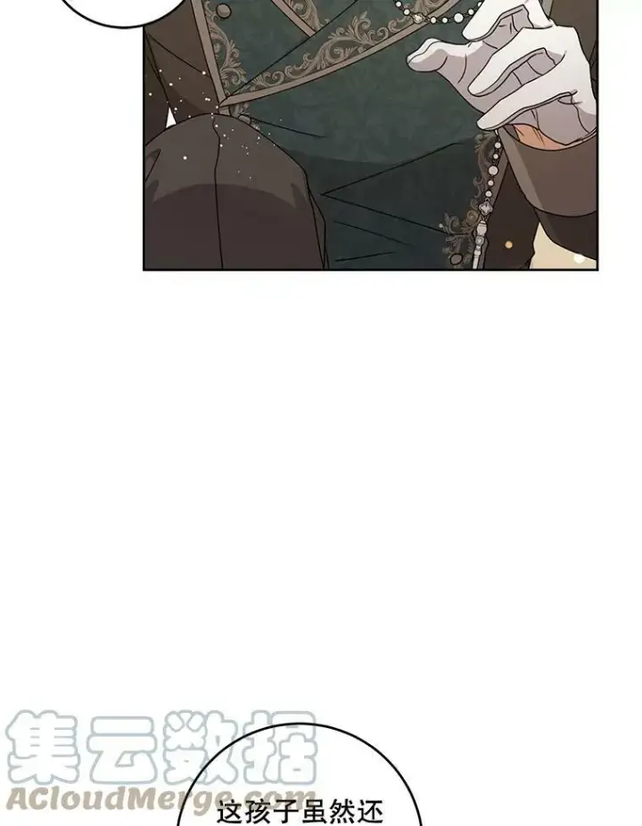 漫画《请给我奶嘴》13.谢莉娜第4张图