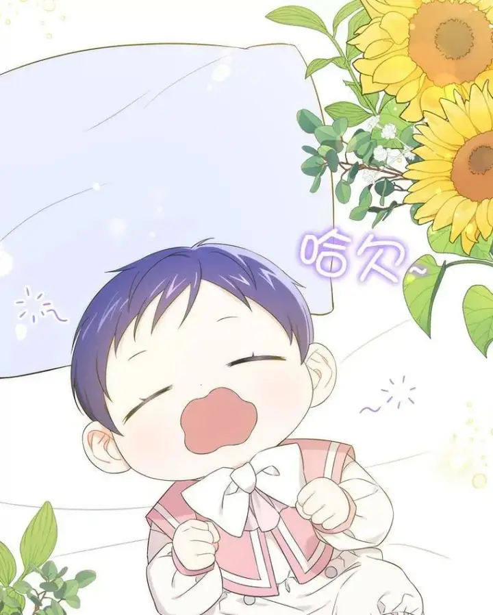 漫画《请给我奶嘴》14.狗狗训练第5张图