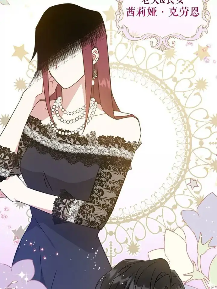 漫画《请给我奶嘴》18.诅咒娃娃第32张图