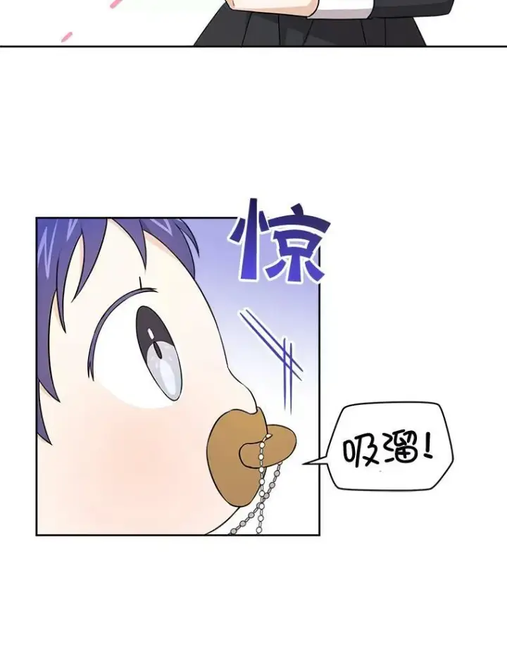 漫画《请给我奶嘴》18.诅咒娃娃第96张图