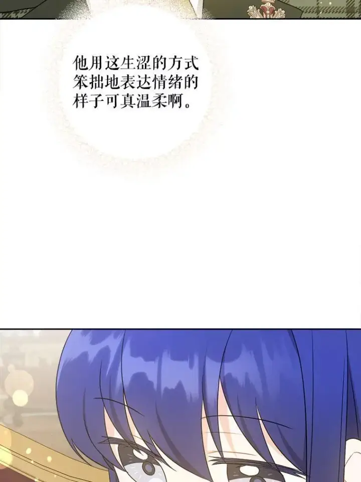 漫画《请给我奶嘴》79.骨肉至亲（本季完）第104张图