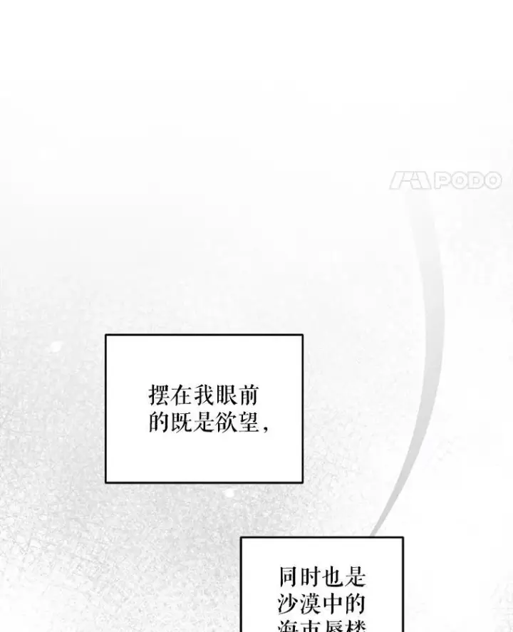 漫画《请给我奶嘴》79.骨肉至亲（本季完）第108张图