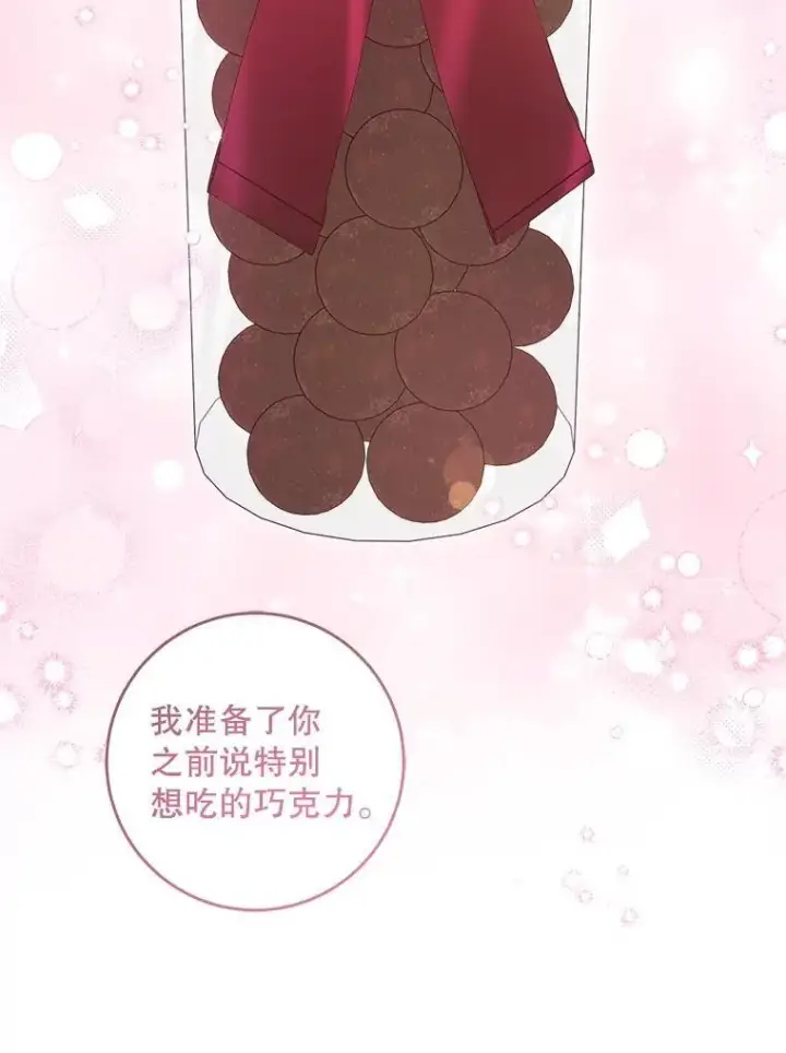漫画《请给我奶嘴》79.骨肉至亲（本季完）第32张图