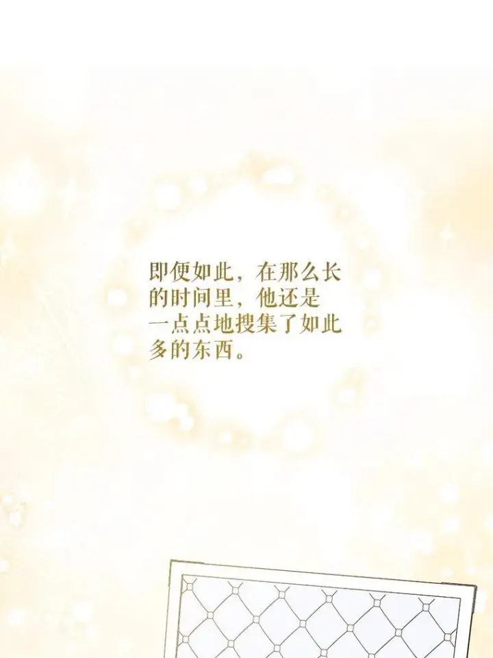 漫画《请给我奶嘴》79.骨肉至亲（本季完）第48张图