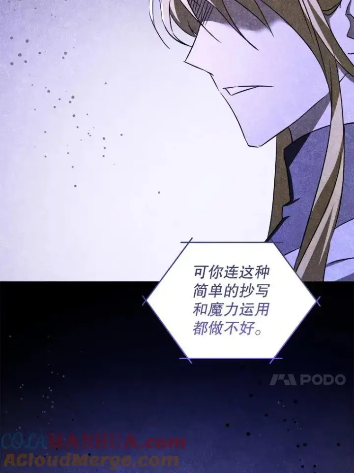 漫画《请给我奶嘴》79.骨肉至亲（本季完）第69张图