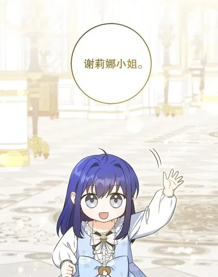 漫画《请给我奶嘴》79.骨肉至亲（本季完）第7张图