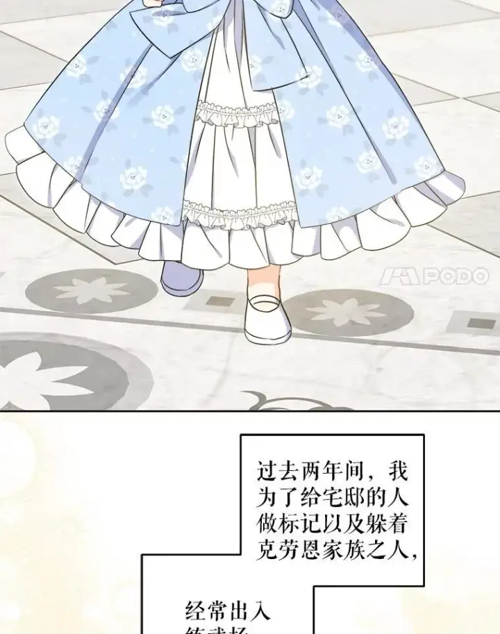 漫画《请给我奶嘴》79.骨肉至亲（本季完）第8张图