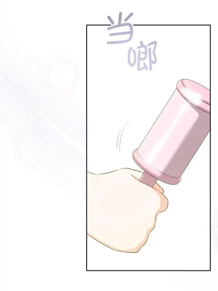 漫画《请给我奶嘴》79.骨肉至亲（本季完）第80张图