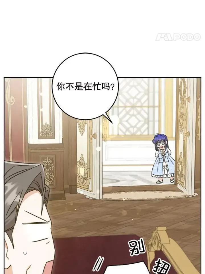 漫画《请给我奶嘴》79.骨肉至亲第28张图