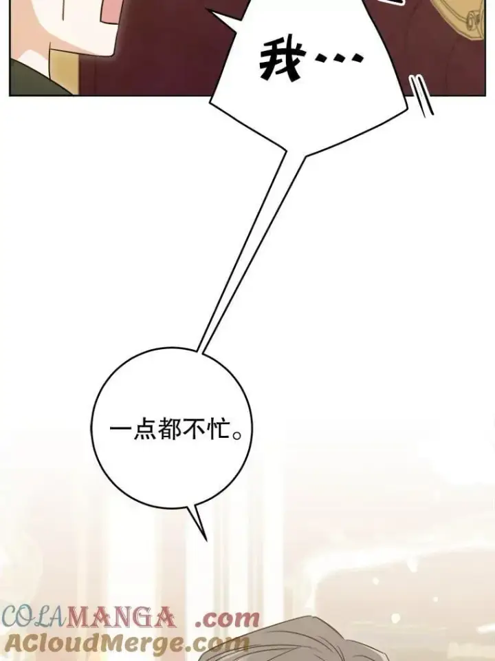 漫画《请给我奶嘴》79.骨肉至亲第29张图