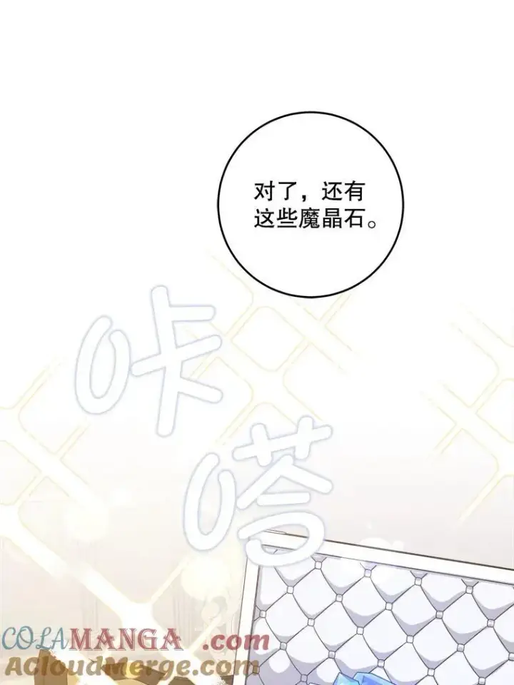 漫画《请给我奶嘴》79.骨肉至亲第33张图