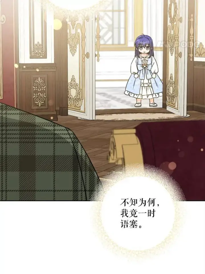 漫画《请给我奶嘴》79.骨肉至亲第44张图