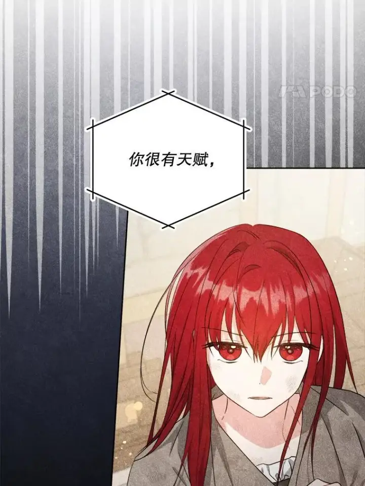 漫画《请给我奶嘴》79.骨肉至亲第60张图