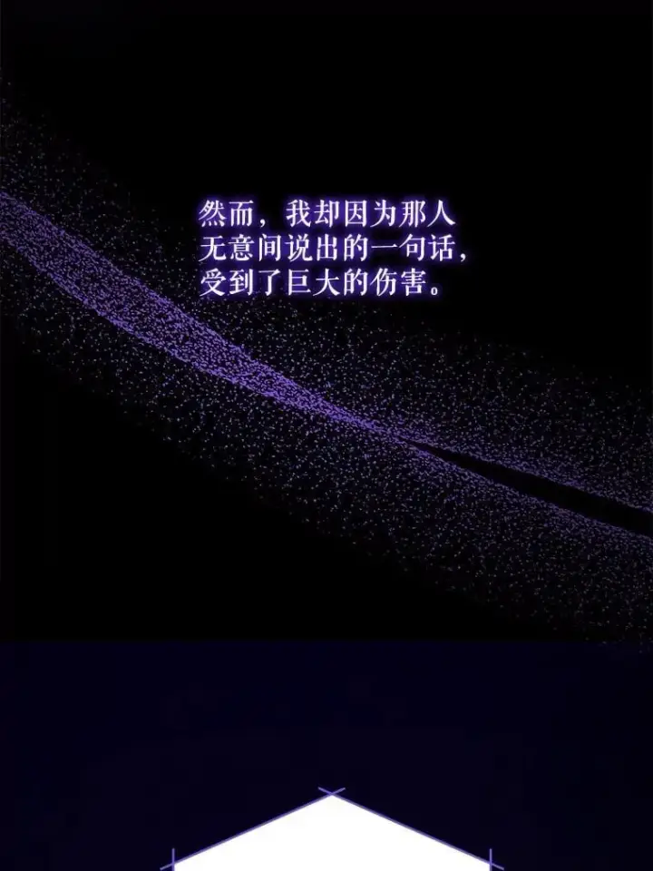 漫画《请给我奶嘴》79.骨肉至亲第67张图