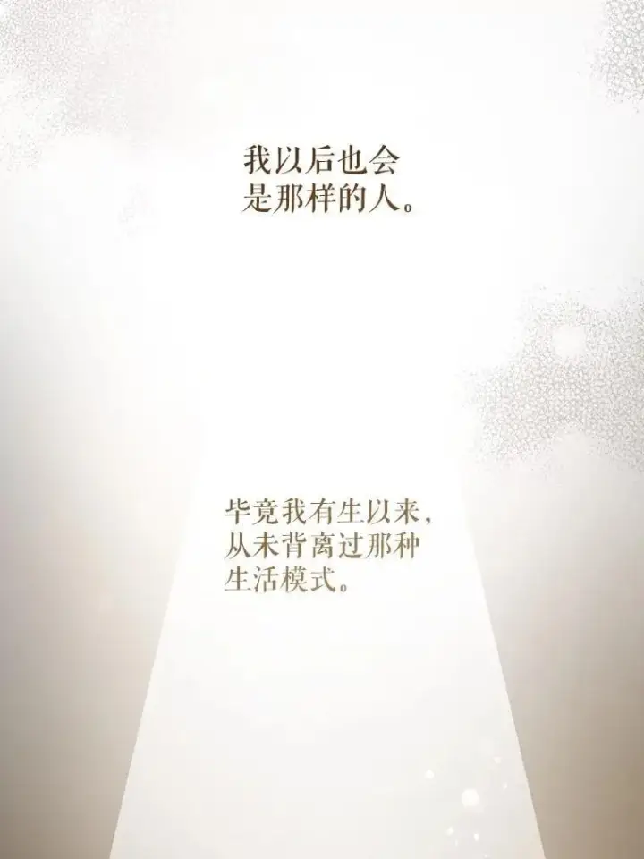 漫画《请给我奶嘴》79.骨肉至亲第74张图