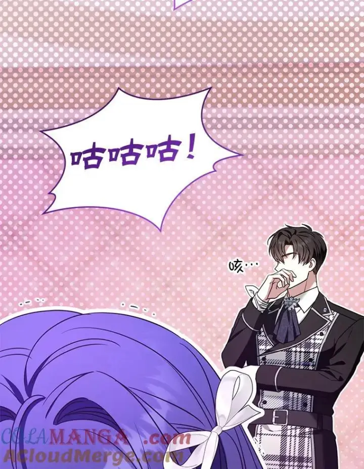 漫画《请给我奶嘴》84.粉兔子第73张图