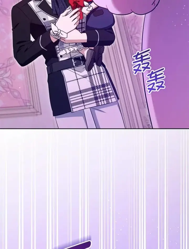 漫画《请给我奶嘴》85.进入迷宫第2张图