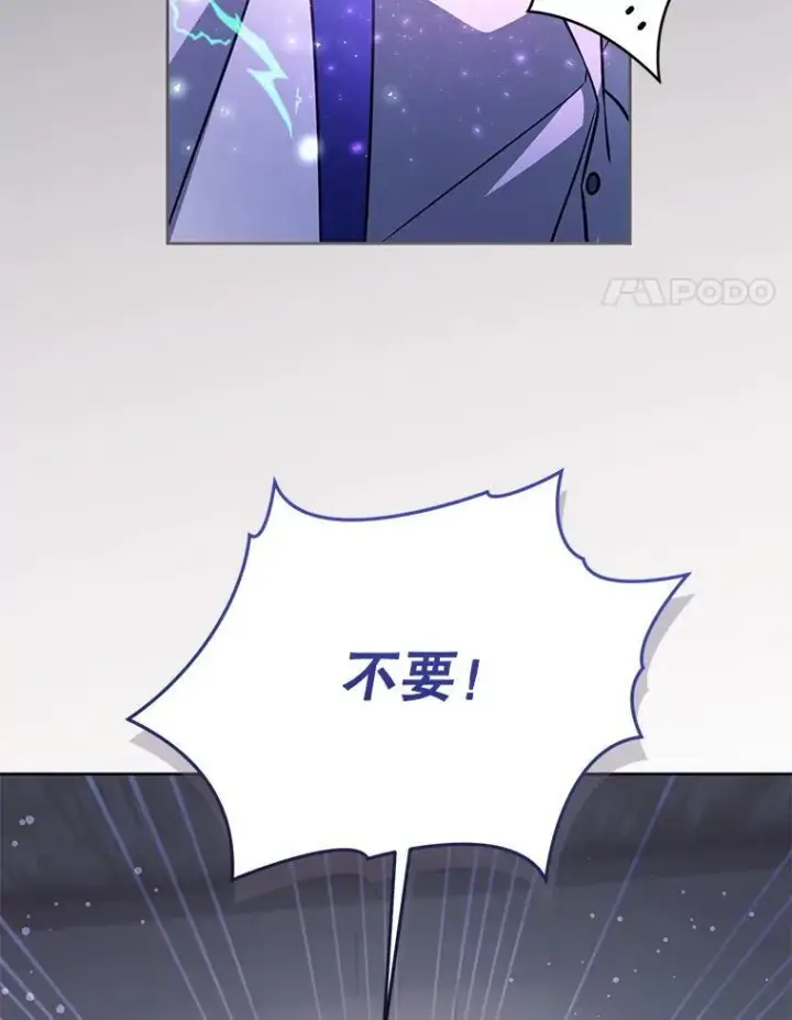 漫画《请给我奶嘴》89.黑魔法师再现第100张图