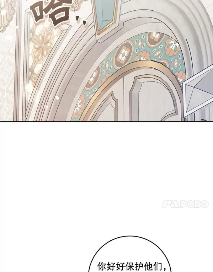 漫画《请给我奶嘴》89.黑魔法师再现第11张图