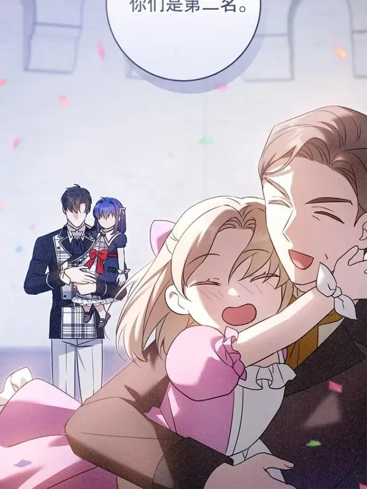 漫画《请给我奶嘴》89.黑魔法师再现第22张图