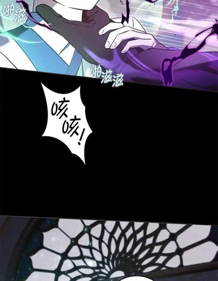 漫画《请给我奶嘴》89.黑魔法师再现第95张图