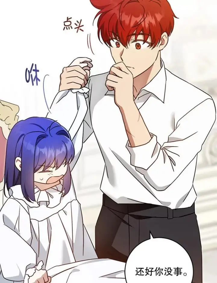 漫画《请给我奶嘴》90.姗姗来迟第109张图