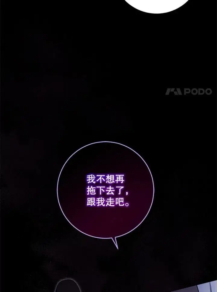 漫画《请给我奶嘴》90.姗姗来迟第11张图
