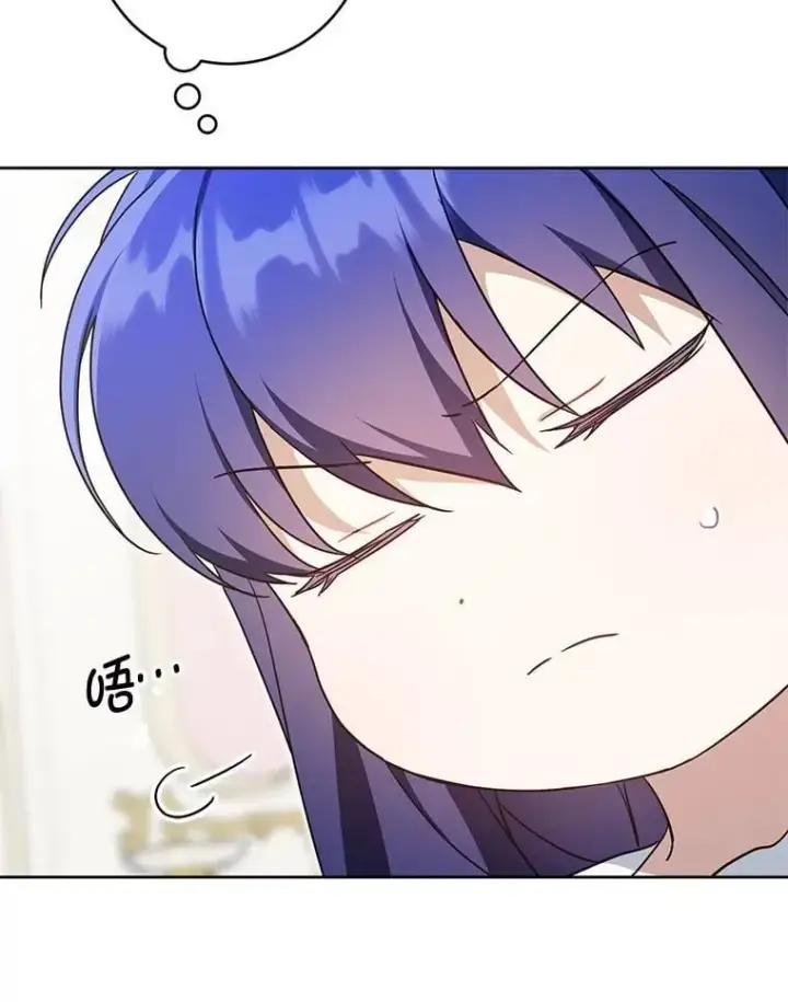 漫画《请给我奶嘴》90.姗姗来迟第132张图