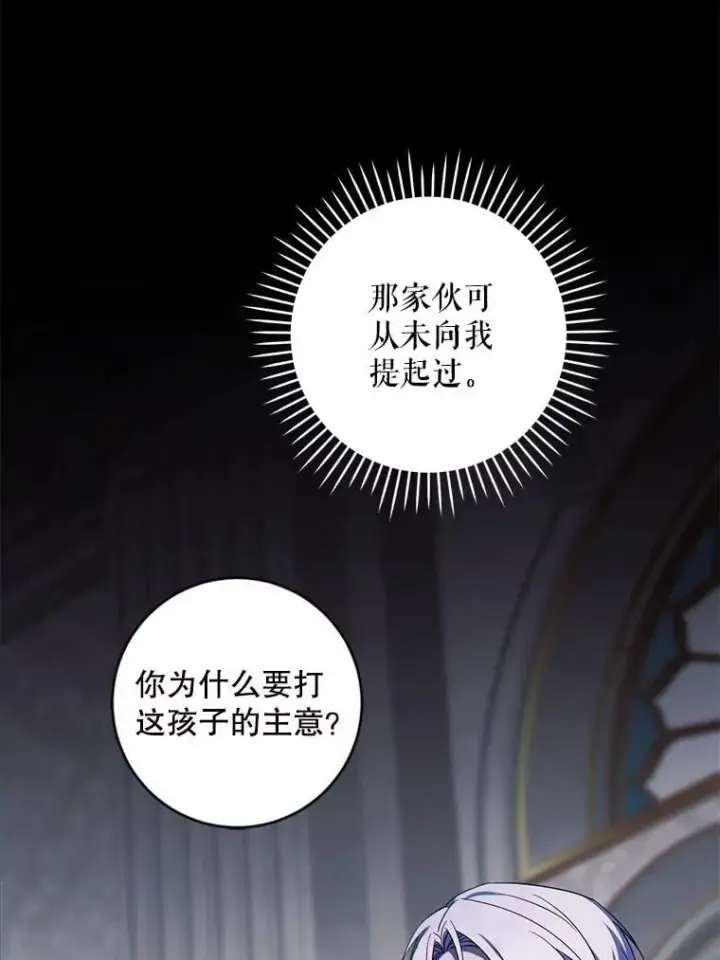 漫画《请给我奶嘴》90.姗姗来迟第32张图