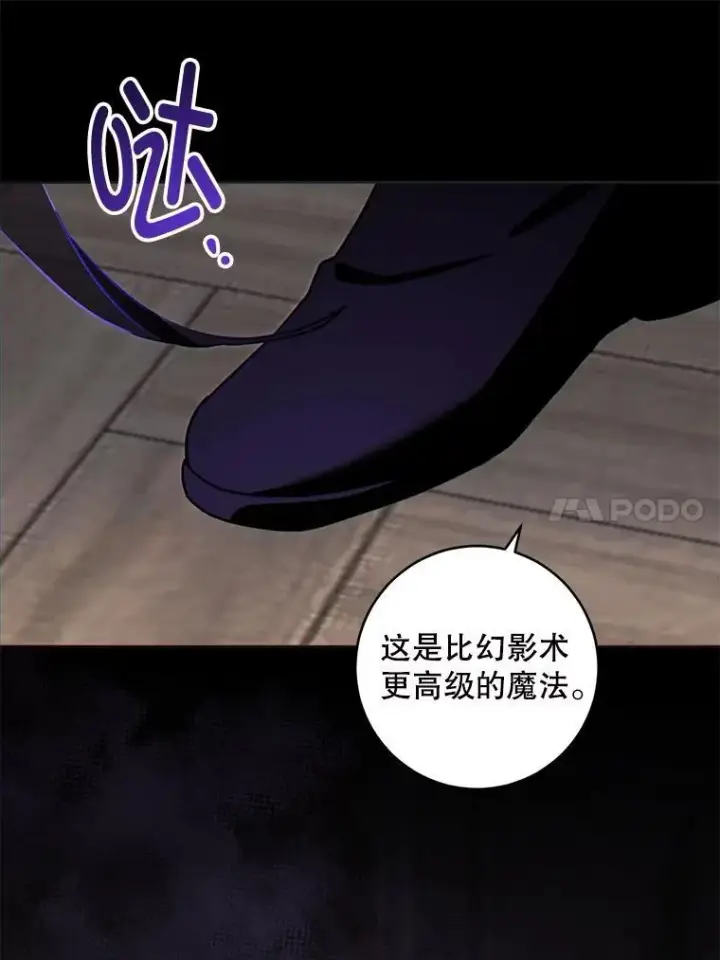 漫画《请给我奶嘴》90.姗姗来迟第46张图