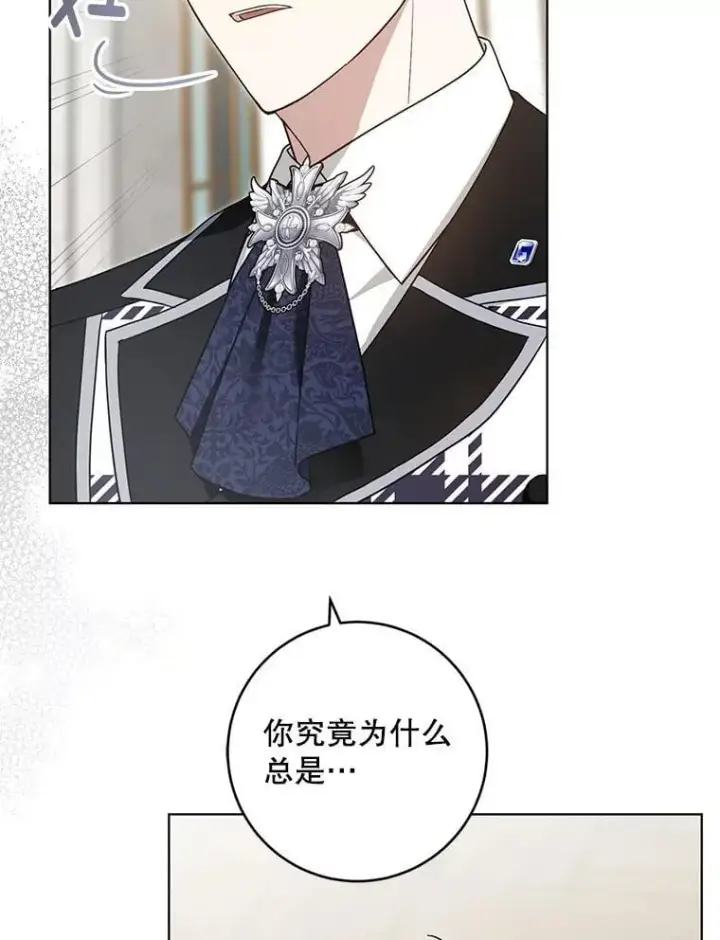 漫画《请给我奶嘴》90.姗姗来迟第63张图